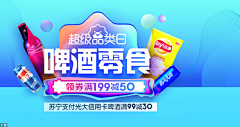 暧儿icy采集到钻展图与banner