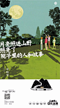 【欣赏】绿地·拾野川平面作品合集 : 地产全案头条  现正接受全国优质投稿
