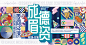 发布会主视觉-源文件