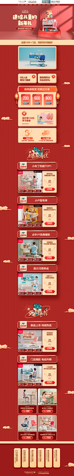 ZHANGBINqwe采集到电商首页