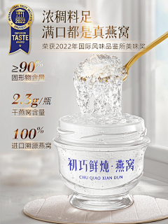 凹妮克希亚采集到燕窝