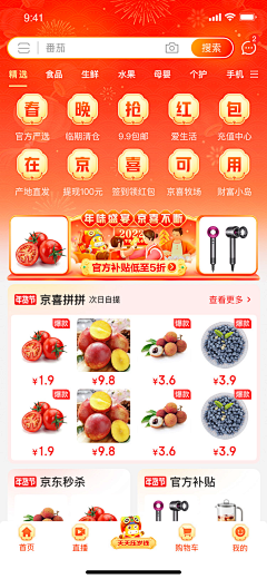 清晨0_0采集到app-皮肤/节日/专题