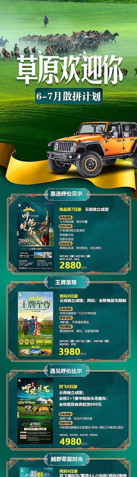 旅游