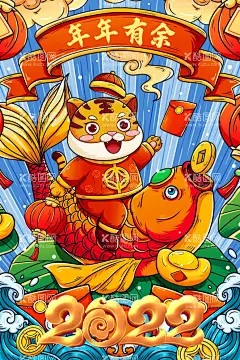 手绘卡通虎年  - 源文件下载【酷图网】虎,老虎,虎年,2022年,虎年春节,卡通老虎,国潮插画,过年虎,吉祥虎,快乐虎,虎年大吉,虎虎生威,2022卡通虎,动漫虎,虎头,生龙活虎,虎年虎运,虎素材,2022,手绘虎年,2022虎年插画,国潮虎年,国潮小老虎,国潮虎年插画,虎年手机壳,虎年鼠标垫,国潮虎鼠标垫,国潮老虎插画,国潮虎,