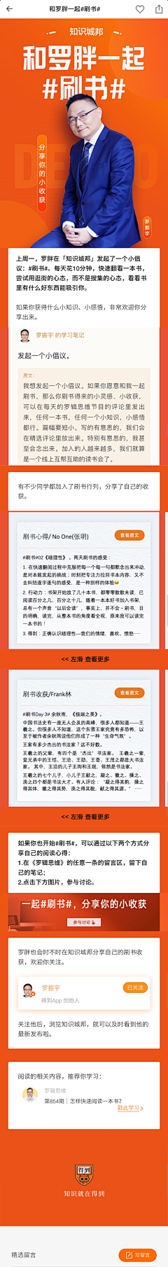 1如往常采集到平面-详情页