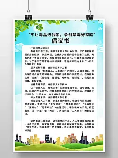 妇联服务中心倡议书宣传海报