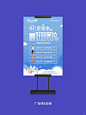 莫羽×活动物料 | 实体店线下活动物料设计