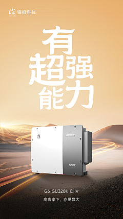 应变视觉3采集到储能空调-储能系统