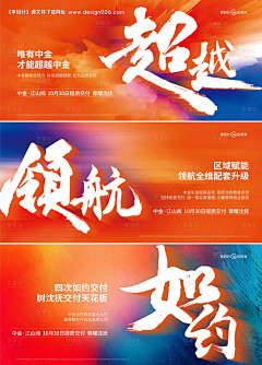 _東采集到活动物料会展