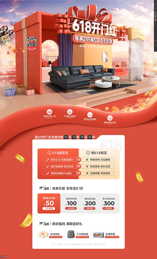 风之意家居旗舰店 - 京东