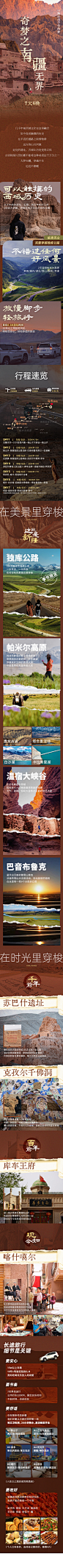 奇梦之南疆无界