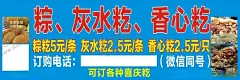 籺海报 【酷图网】粽,肉粽,灰水籺,灰水粽,肉籺,猪肉粽