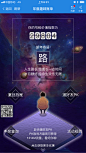 中国移动 年度账单 活动页