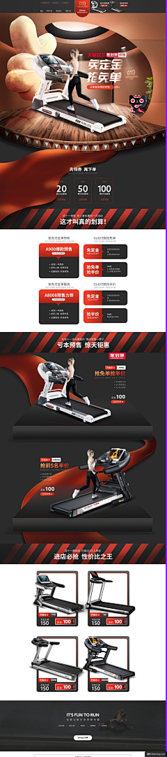 阿东设计师采集到首页