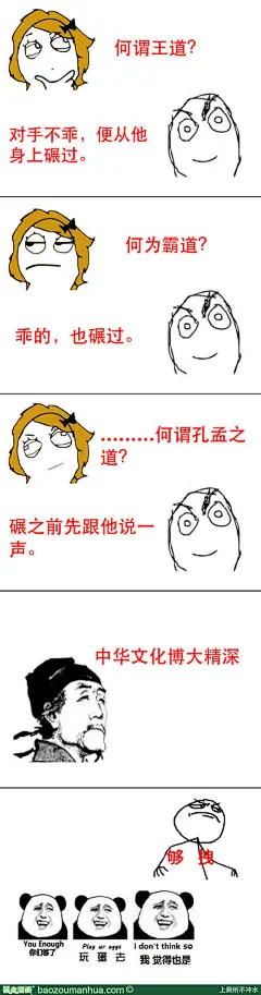 中华文化博大精深！！！