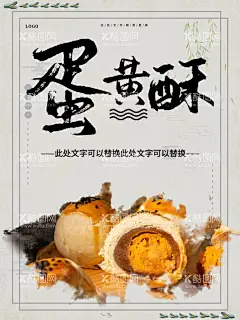 蛋黄酥  - 源文件下载【酷图网】蛋黄酥,蛋黄酥海报,蛋黄酥展板,蛋黄酥挂画,蛋黄酥包装,蛋黄酥礼盒,蛋黄酥月饼,中式蛋黄酥,好和蛋黄酥,双味蛋黄酥,月饼,月饼海报,中秋月饼,中秋节,中秋佳节海报,中秋海报,浓情中秋,团圆,家乡的味道,蛋黄月饼