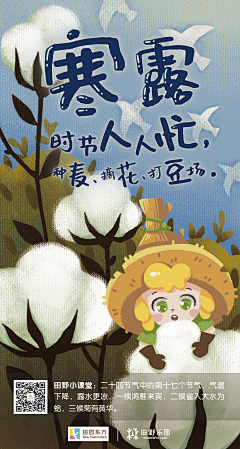 龍靈訣采集到插画