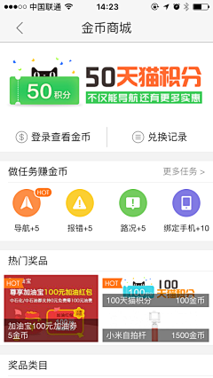 MDDEISGN采集到APP-积分商城