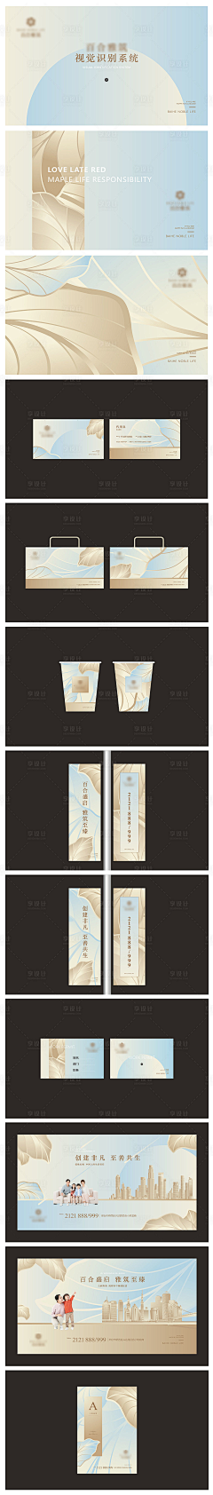 陈_0_0_涵采集到地产