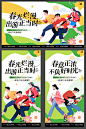 地产春游活动主KV物料PSD源文件