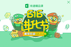 迟辞采集到Banner