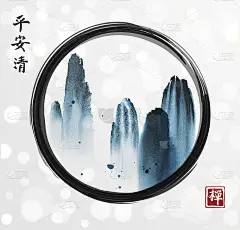 高山在黑色enso禅宗圈在白色发光的背景。中国的飞山。包含象形文字-和平，宁静，清晰，禅意