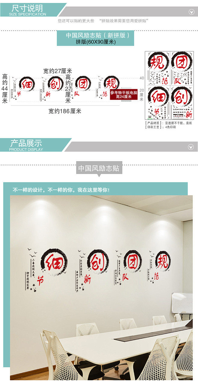 励志墙贴画办公室公司企业文化墙面装饰贴纸...