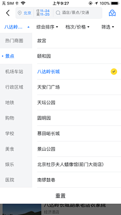 咦~亞采集到App-酒店