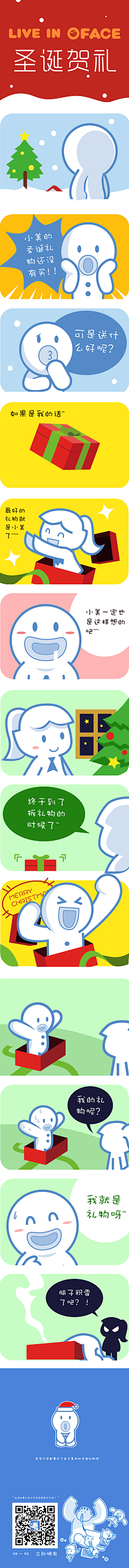 kindsea采集到办公仔生存手册漫画剧场