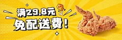 炸鸡汉堡促销活动实景美团海报banner