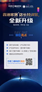 店长特训营课程报名海报-设计素材-shejisc.cn