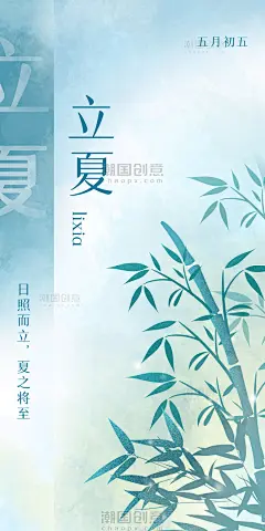 24节气立夏简约渐变插画海报