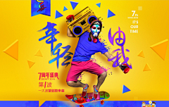 杀手素我采集到海报