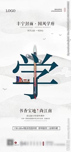 J教授采集到学区