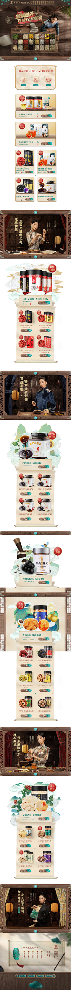 一条咸鱼~采集到首页参考