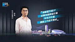 财经人物直播海报-5