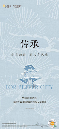 西兴路九号采集到单图