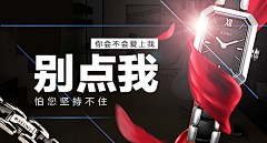 以恶之名采集到a手表watch素材