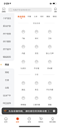 将弱网提醒以toast的形式展示在底部，页面则显示以IP形象为主的加载图，减少了用户在网络情况不好的情况下的焦虑感。