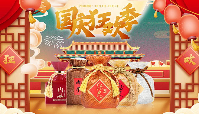 酒鬼海顺专卖店