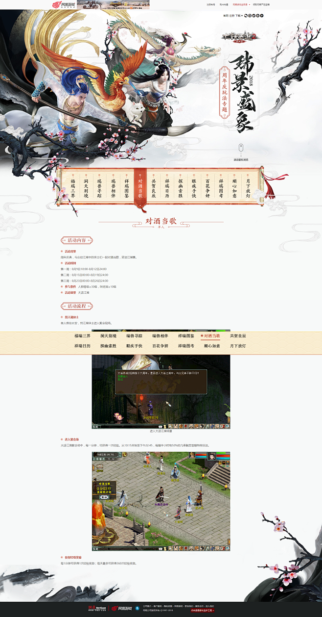 《大话西游2》经典版2018周年庆玩法_...