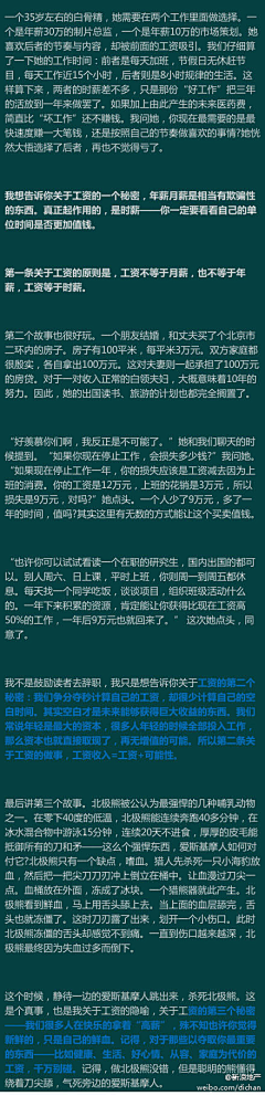 李家小七采集到knowledge