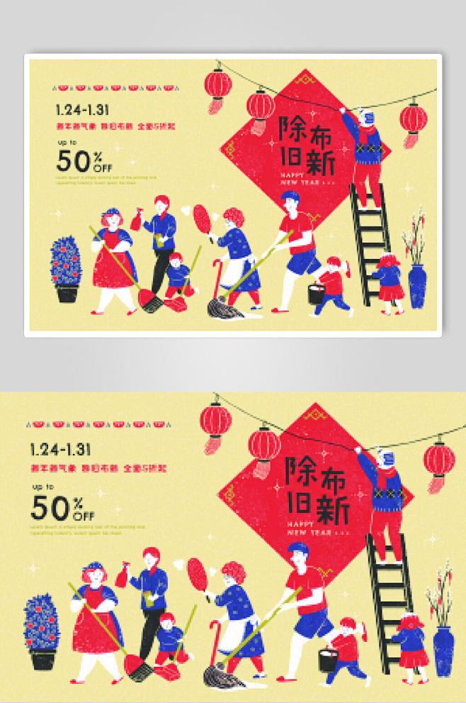 楼梯灯笼创意简约春节矢量插画素材-众图网