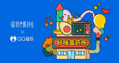 一颗大枣采集到banner