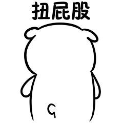 分享一套专门用来调戏女朋友的污污表情包