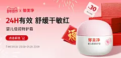 年货节面霜品专