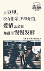 为什么留在北上广，这些文案扎心了！