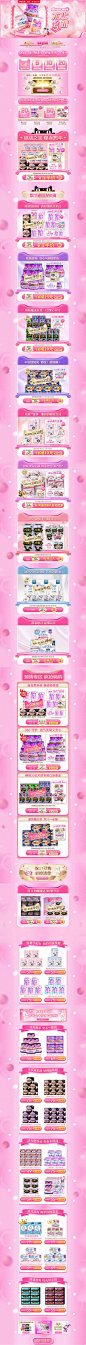 苏菲 2019双11-PC