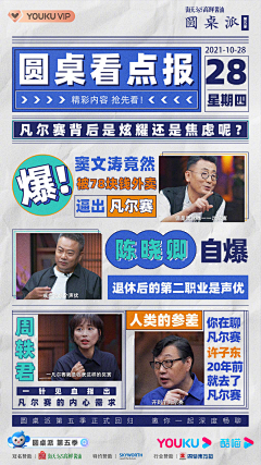 深夜拾唐采集到报纸报刊