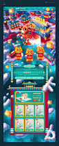可优比春节专题页_王大葱_首页/专题图片-致设计